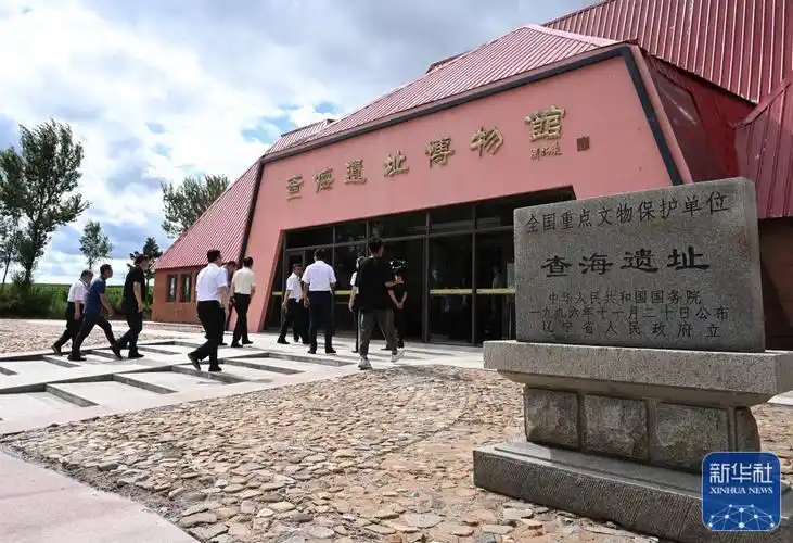 首届查海论坛在辽宁阜新举行|考古_新浪财经_新浪网