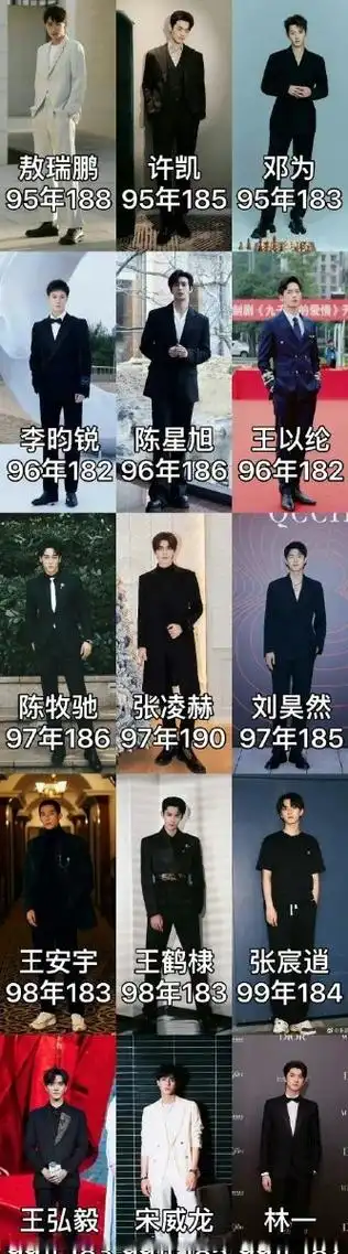 男明星身高大赏,感觉180的都不香了,那没有180的呢?