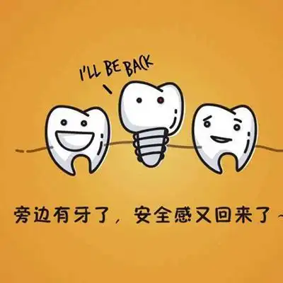 种植牙卡通示意图