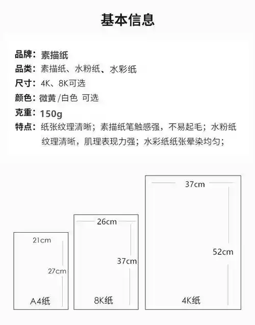 8k纸是多大(8k纸张尺寸及用途-8k纸张价格)-52线报网