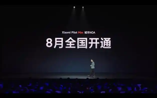 一文看懂小米su7上市发布会标准版售价2159万元起步续航700km