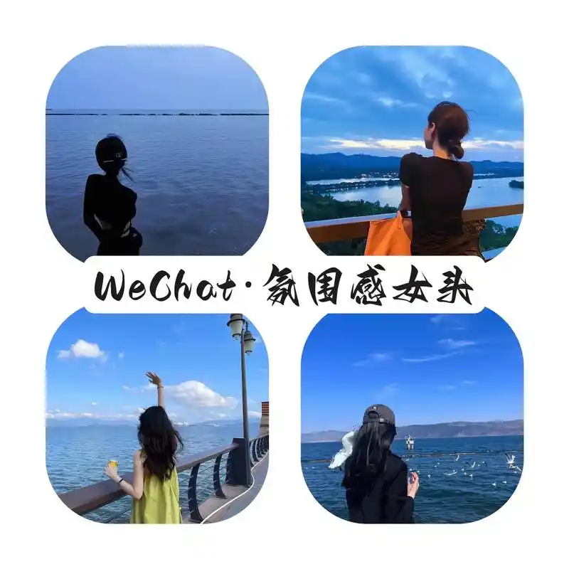 氛围感头像 #背影头像 #一起看海 #背影 #治愈系风景 - 抖音