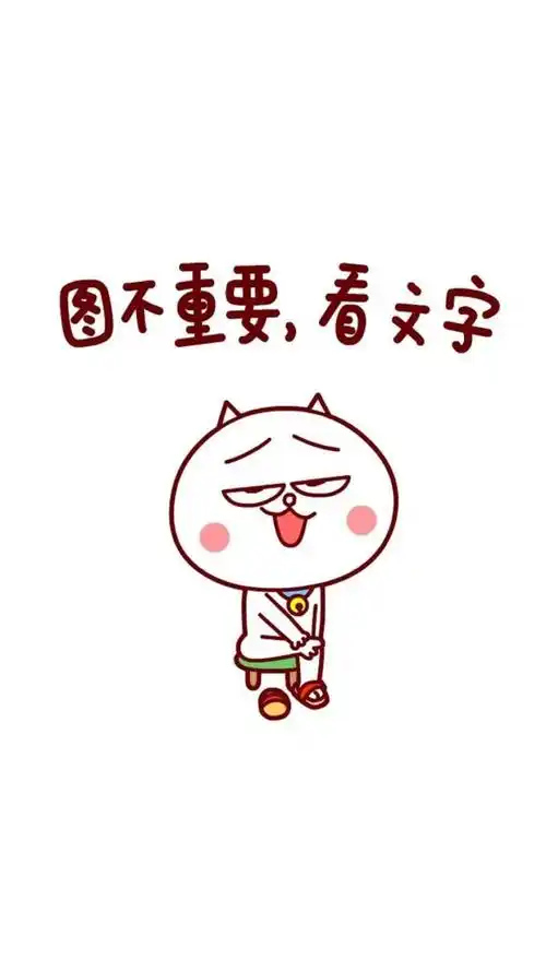 让人笑到抽筋的搞笑笑话,句句幽默风趣!