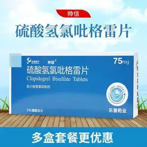 乐普 帅信硫酸氢氯吡格雷片75mg*7片/盒预防动脉粥样硬化硫酸氢氯呲