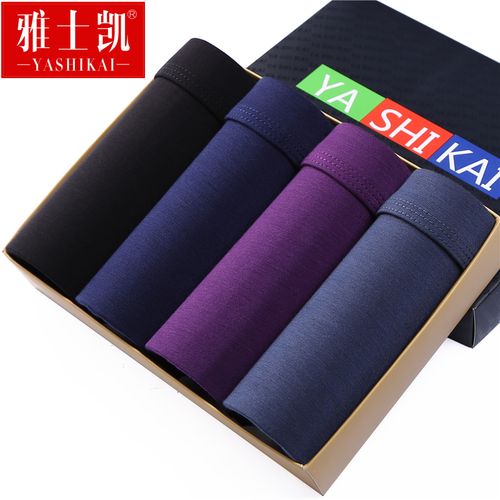 雅士凯男士内裤 男内裤中腰莫代尔平角裤宽松透气性感青年四角裤