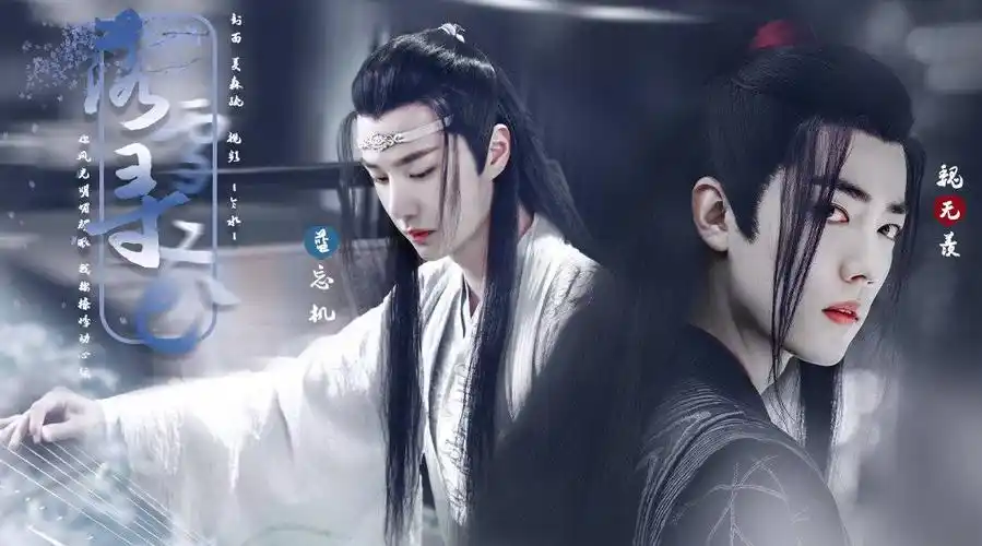 【肖战王一博】陈情令~忘羡一曲cut49