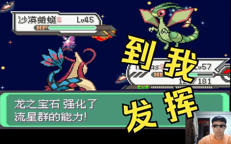 《口袋妖怪究极绿宝石5.4》浅海滩洞穴一叙竟有重大发现