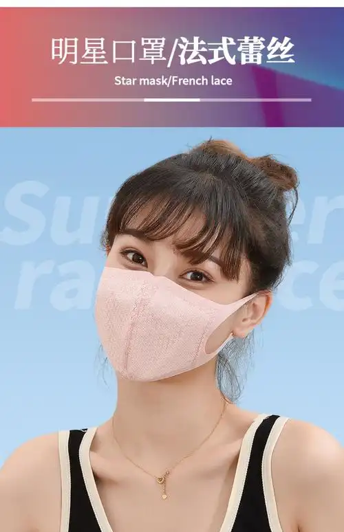 夏天季防晒冰丝遮全脸口罩透气防紫外线冰镇女薄款口罩