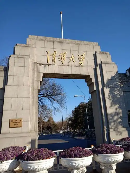 遇见,清华 - 美篇