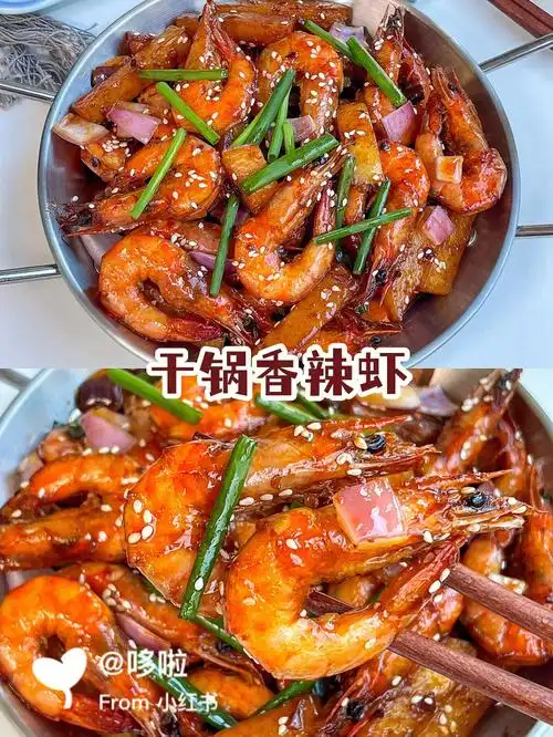 超简单巨下饭好吃到舔碗的干锅香辣虾