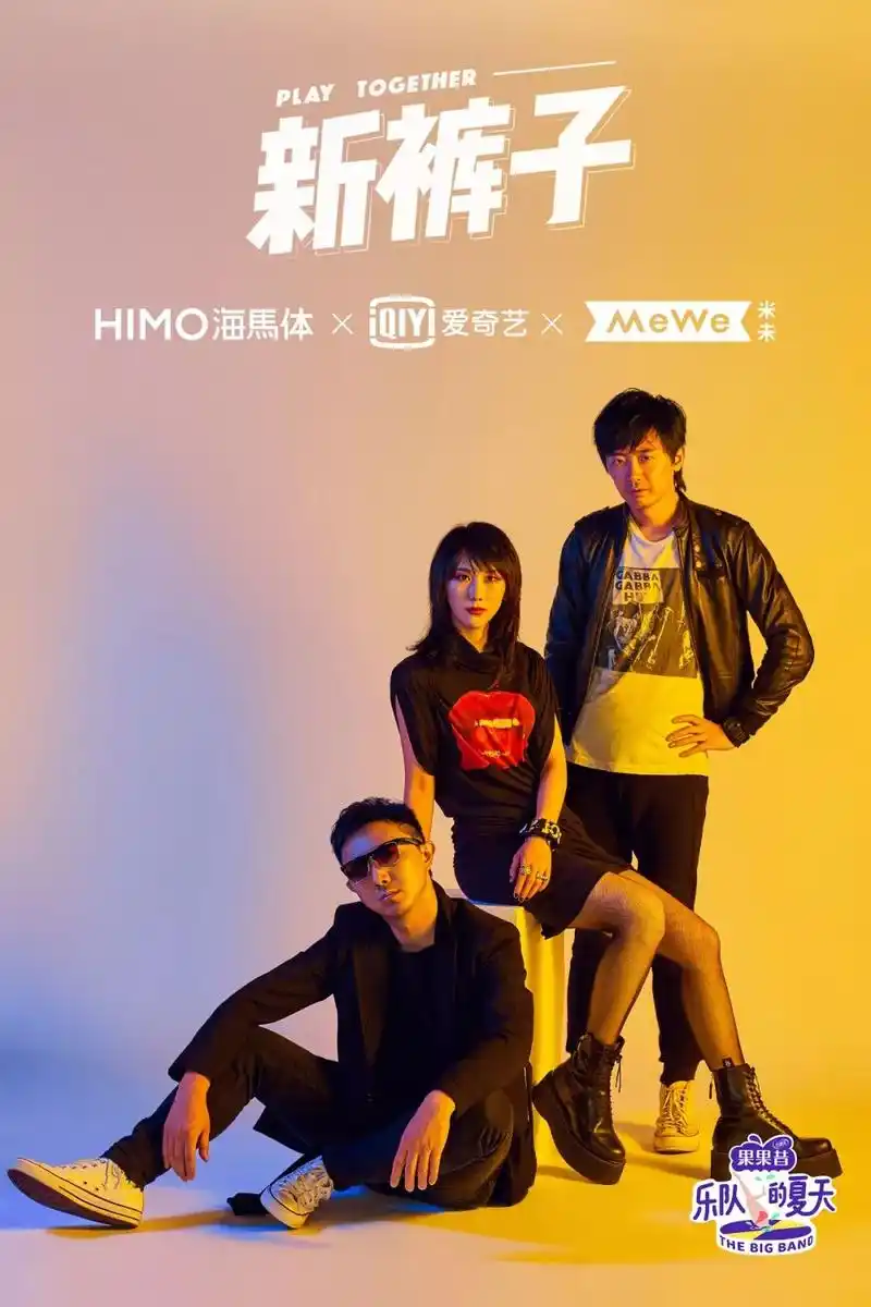 新裤子乐队主唱彭磊又丧又耿直网友中年男还有这种活法