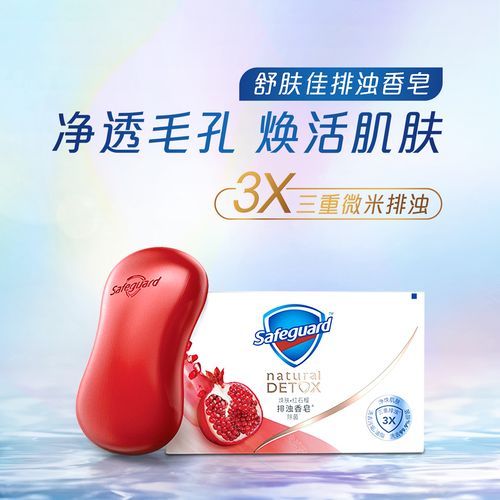 舒肤佳螨留三块108g网红香皂抑菌洁面沐浴男女香皂
