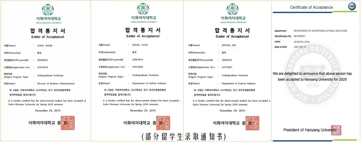 日本留学本科3位),还有4位学生正在等待韩国大学录取通知书