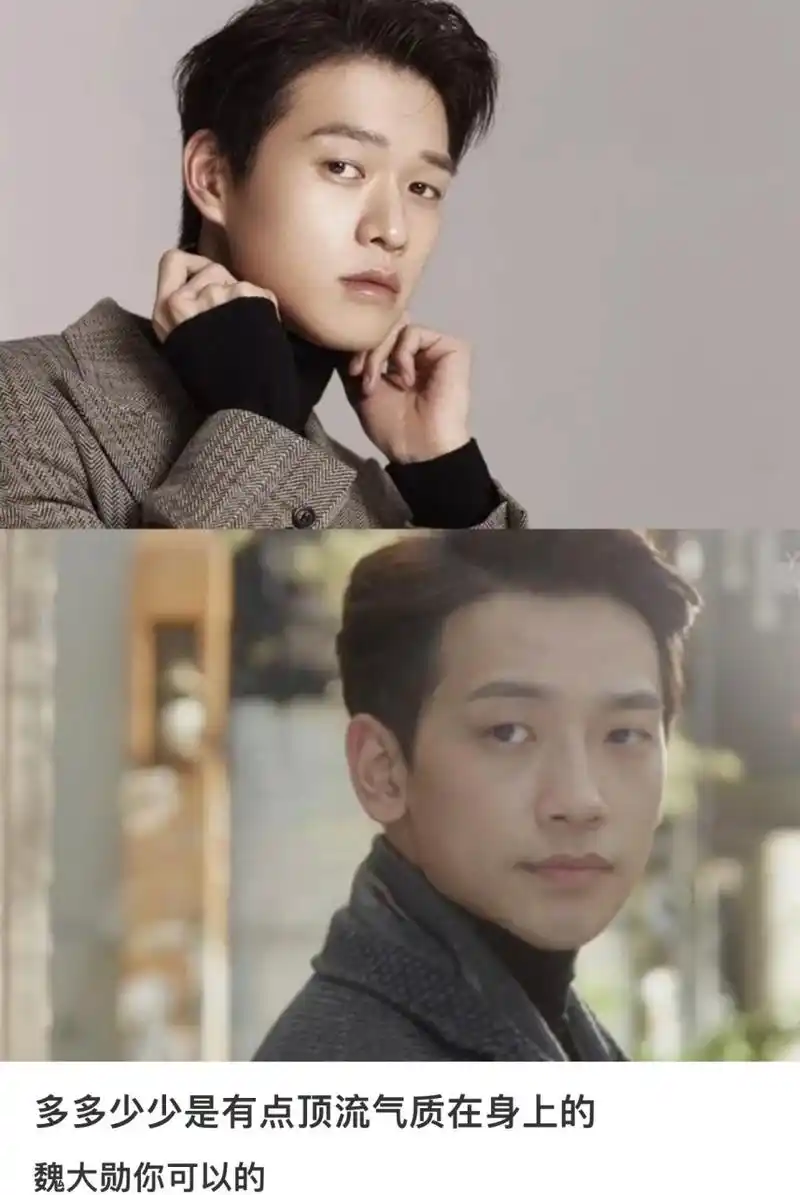 魏大勋#jyp曾把魏大勋当做rain的接班人来培养魏大勋更适合中国宝宝