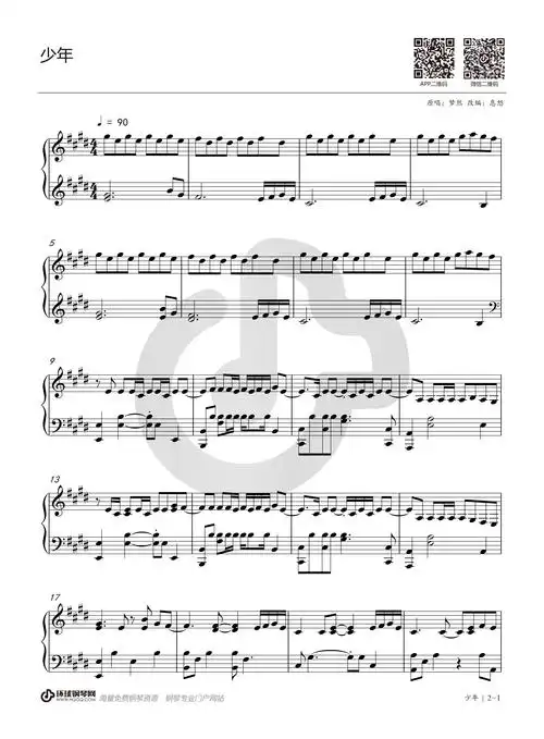 少年—梦然(2020年抖音热曲)