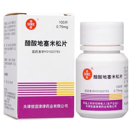 sine/信谊 醋酸地塞米松片 0.