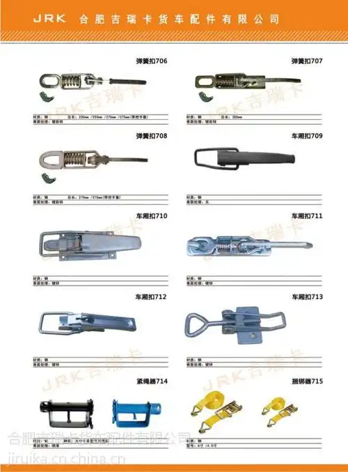 重型栏板车弹簧扣 车门弹簧扣 车厢专用锁扣 特种货车配件