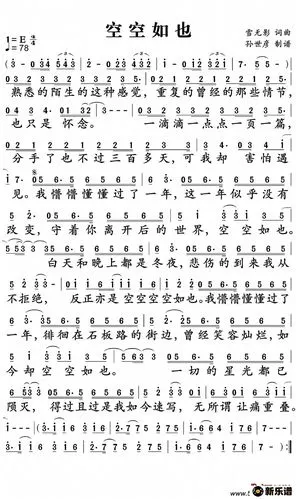 歌曲空空如也的简谱歌谱下载