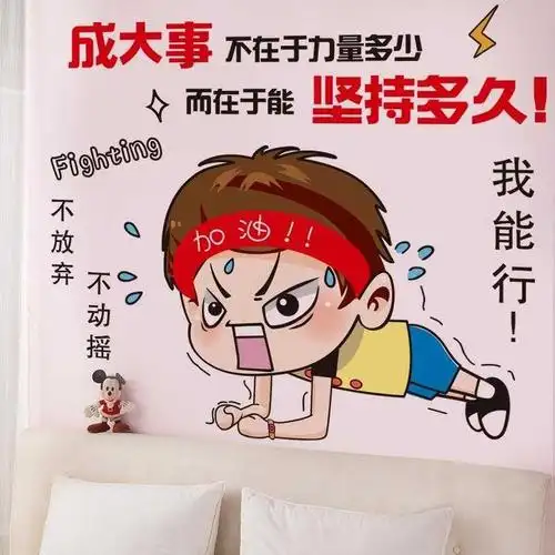 努力贴画中贴纸墙装饰品学生学习励志考标语房搞笑贴卧室儿童加油