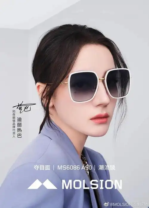 全网首发迪丽热巴代言陌森眼镜