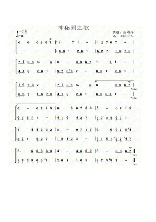 神秘园之歌简谱