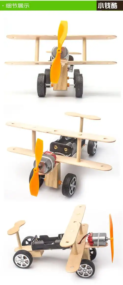 电动滑行飞机小制作 diy科技小发明学生手工材料科普模型厂家直销