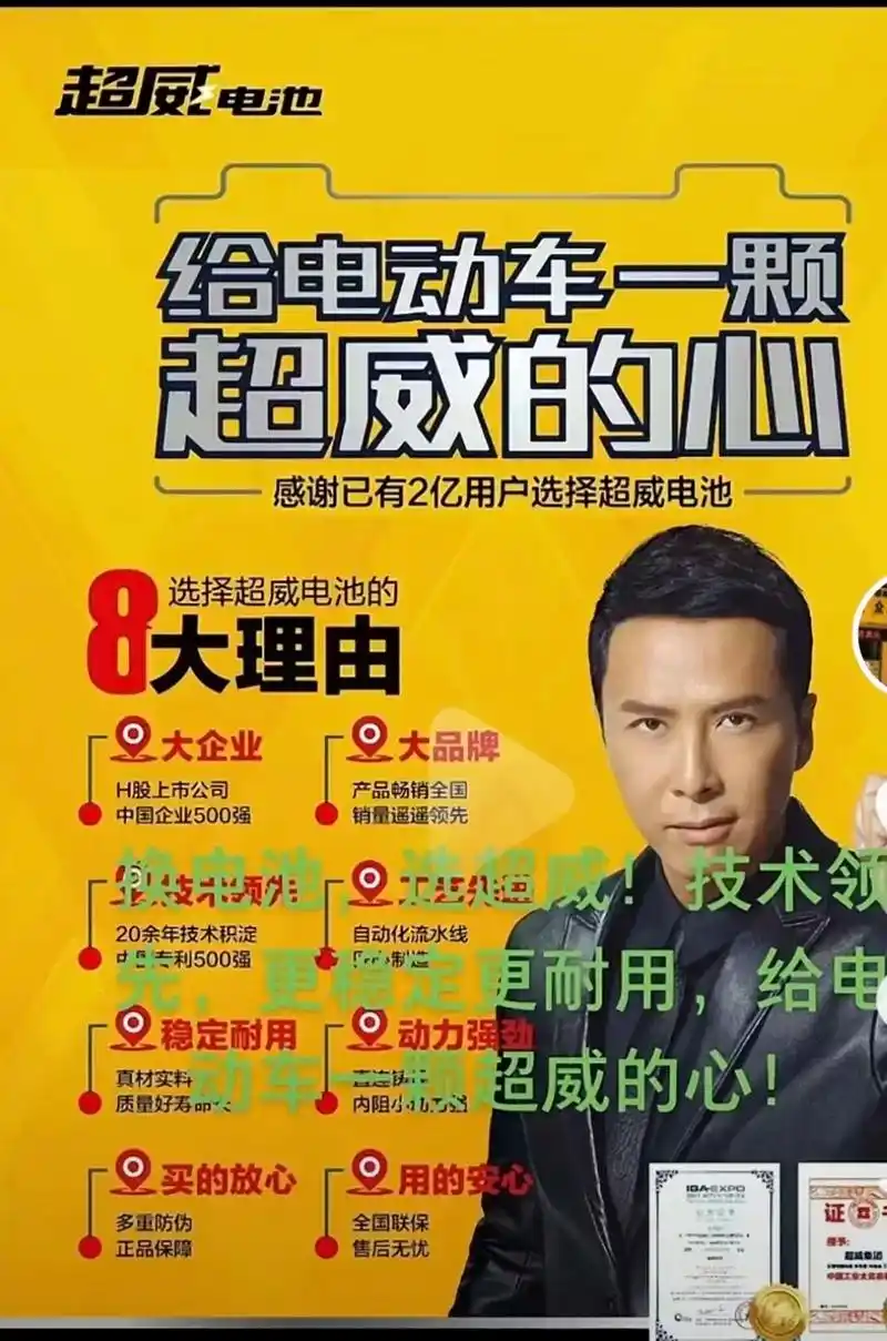 超威电池以旧换新.72伏20安的只需要480 60伏20安的 - 抖音