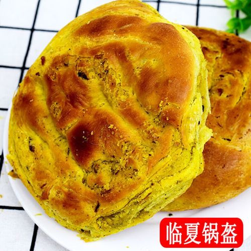 虎钢馋临夏锅盔苦豆馍馍 甘肃临夏特产 锅盔5个