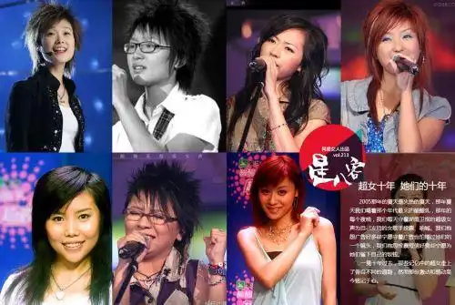 张靓颖男友回应传闻 揭秘05年超女感情现状