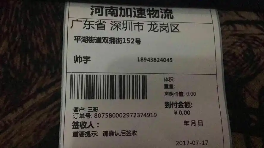 物流单号a000414589965,我的查不到,有哪位能查到帮忙差一下谢谢
