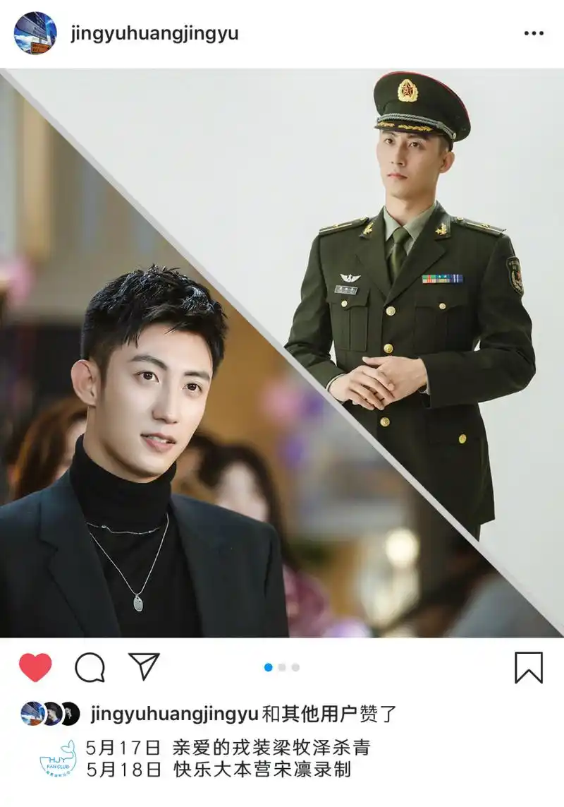 亲爱的戎装黄景瑜幸福触手可及  大家好: 同步一下幸福五月的行程更新