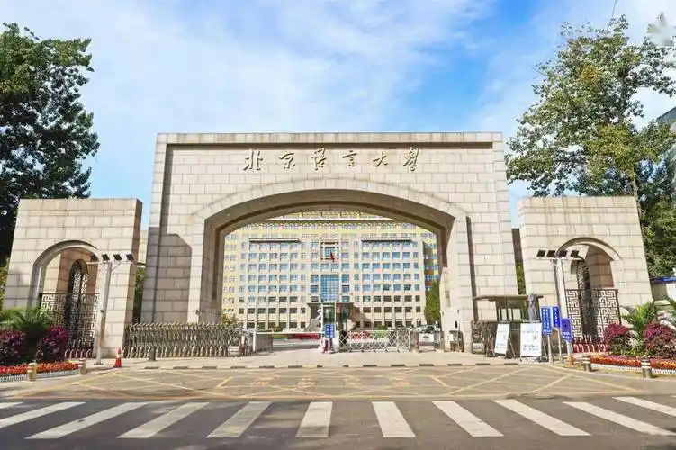 通知公告北京语言大学2024届毕业生春季学期校园招聘正式启动