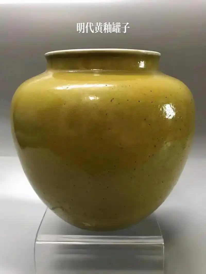 明代黄釉罐子高22厘米口径135厘米欢迎捡漏