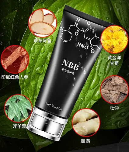 身体护理 精油 nbb nbb男士修护膏可配男人阴经增大增粗改善二次发育