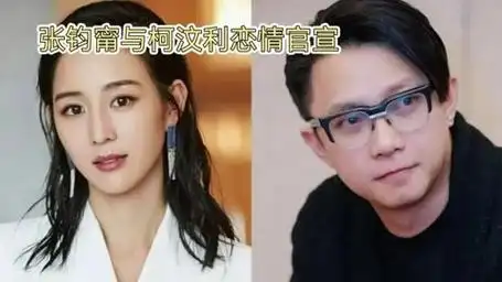 台湾女神张钧甯官宣矫情,彭于晏成过去式,已带男方见过妈妈