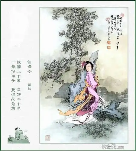 《何满子》张祜