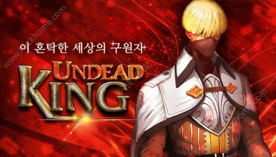 不死之王for kakao官方网站游戏(undead king) v1.6.02a