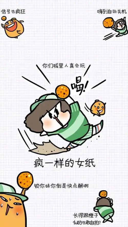 搞笑创意卡通锁屏高清手机壁纸