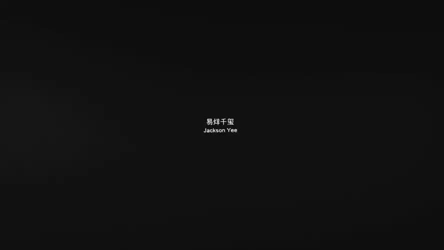 易烊千玺 壁纸锁屏 の jieyu婕妤