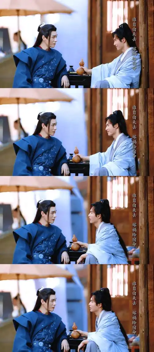 山河令前12集周子舒x温客行存图