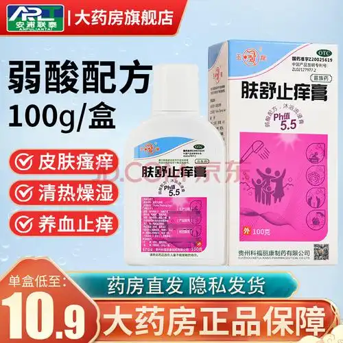 玉龙 肤舒止痒膏 100g 清热燥湿,养血止痒 用于血热风燥所致的皮肤