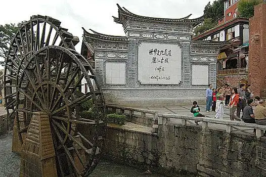 云南丽江古城正门大水车