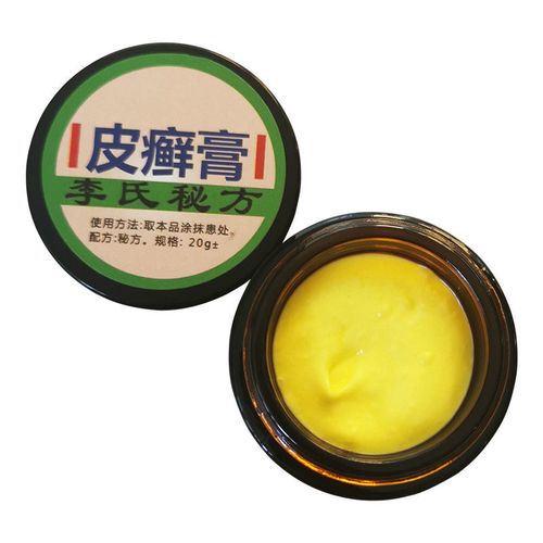 李氏皮癣膏本草膏专用膏皮癣皮肤抑菌膏