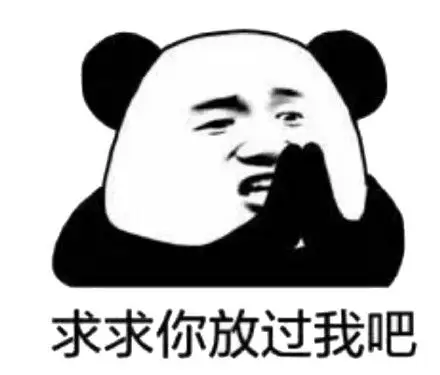 熊猫头求求你放过我吧斗图搞笑祈祷双手合十gif动图_动态图_表情包