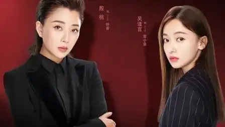 《正青春》殷桃x吴谨言:我愿做你的避风港!