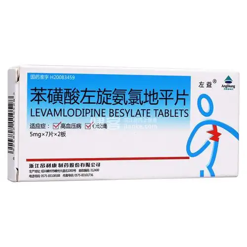 苯磺酸左氨氯地平片左益