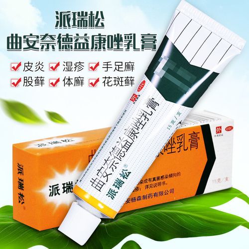 派瑞松软膏曲安奈德益康唑乳膏15g止痒手足癣体癣股癣花斑癣外用