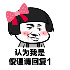 抖音最火表情包