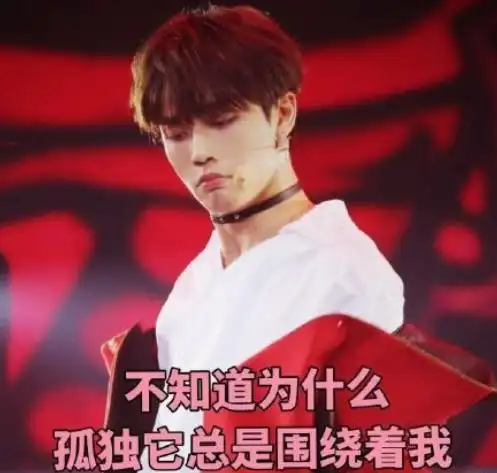 偶像练习生gif搞笑gif林彦俊gif文字表情包gif可爱gif