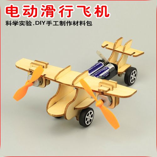 电动滑行飞机小制作 diy科技小学生发明科学实验手工材料科普模型